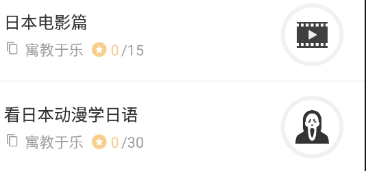 日语u学院app手机版