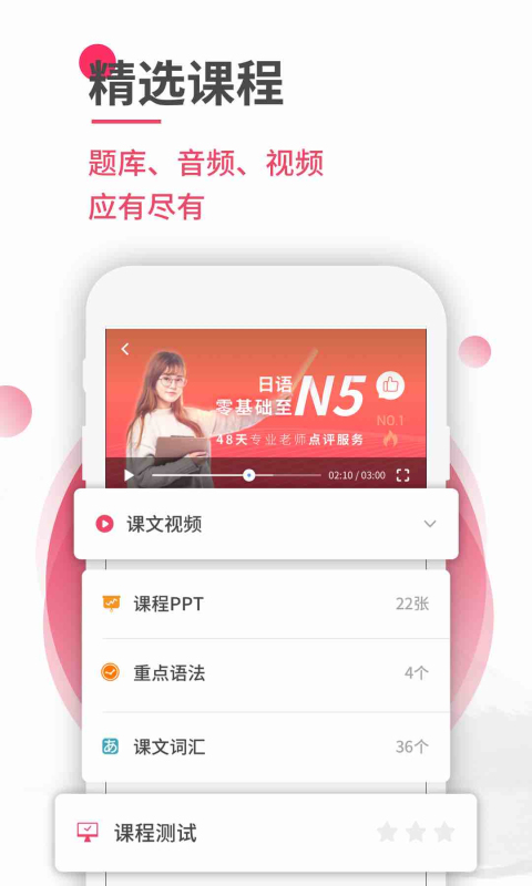 日语u学院日语入门app官方版