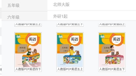 好爸妈点读app官方版