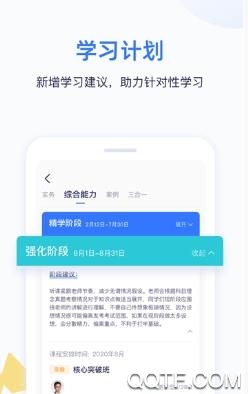嗨学课堂app官方版