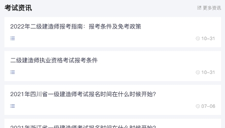 京为教育app最新版