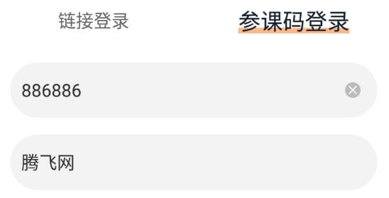 云课堂专业版app最新版