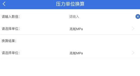 石油钻井小助手官方下载