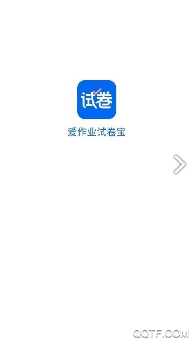 试卷宝app官方版