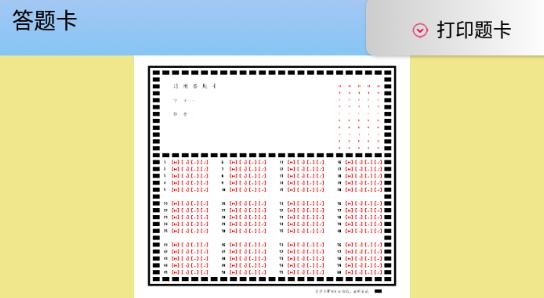 飞雪手机阅卷app官方版