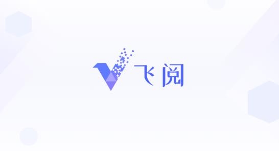 飞阅阅卷app最新版