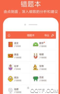 刺猬错题本app安卓版