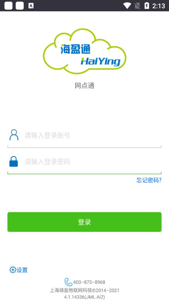 网点通今麦郎app安卓版
