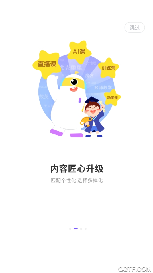 小灯塔学堂app安卓版