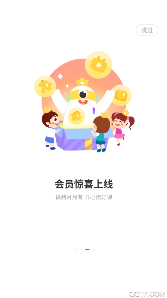 小灯塔学堂app安卓版