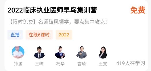 文都医学官方版