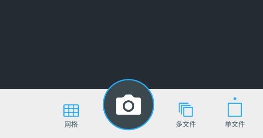 扫描文件扫描王安卓版