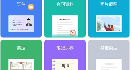 扫描全能王破解版2022