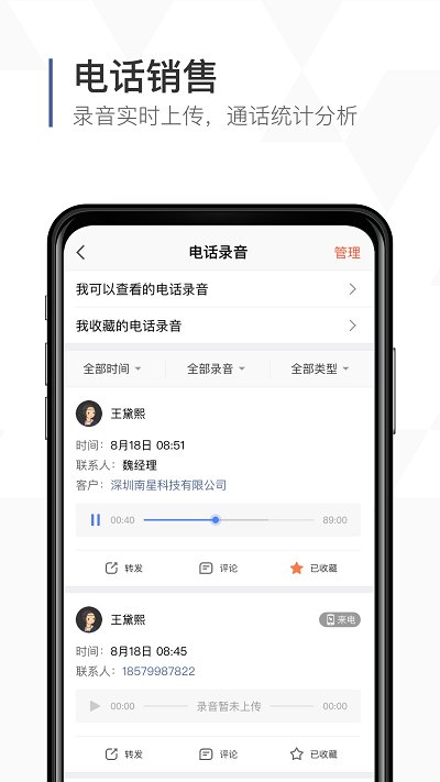 口袋助理app安卓版