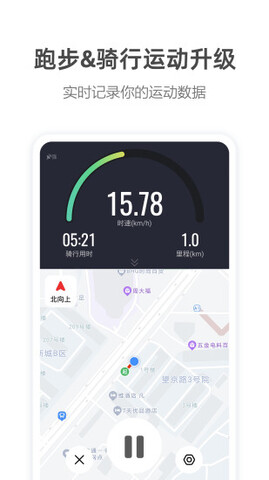 app高德地图最新版