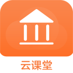 云课堂专业版app最新版