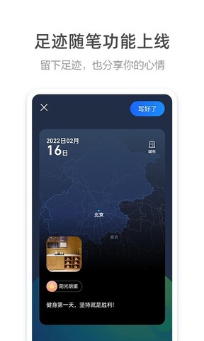 最新款高德手机导航