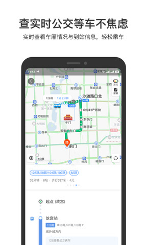 百度地图最新APP