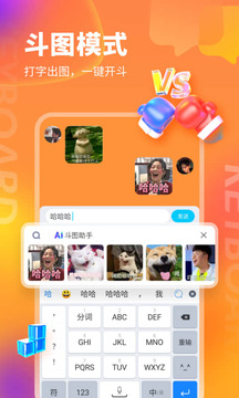 KK键盘输入法app安卓版