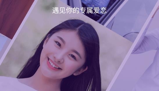 陌伴婚恋App真人认证版
