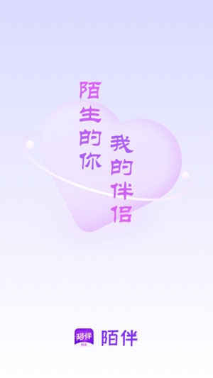 陌伴婚恋App真人认证版