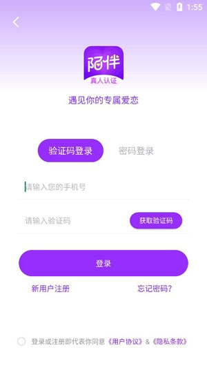 陌伴婚恋App真人认证版