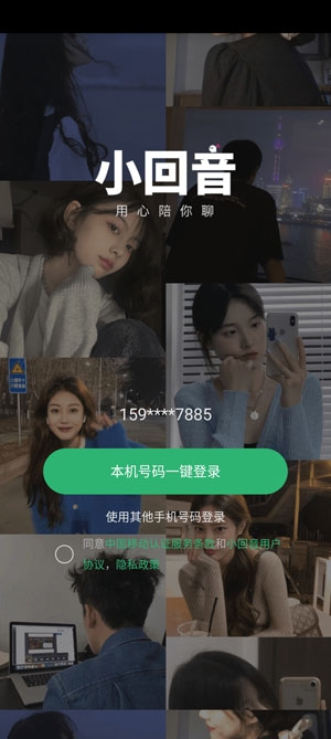小回音app官方版