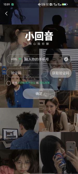 小回音app官方版