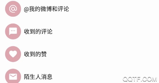 Share微博客户端2020破解版