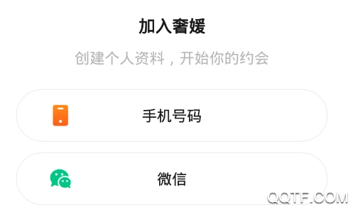 奢媛app交友平台