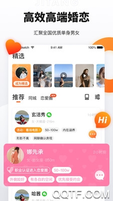 奢媛app交友平台