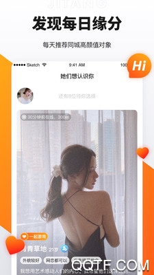 奢媛app交友平台
