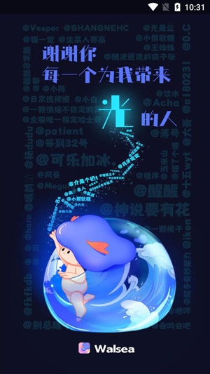 Walsea女性社交平台手机版