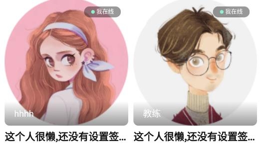 乐哇app安卓版