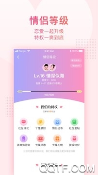 小恩爱App最新版
