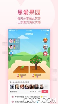 小恩爱App最新版