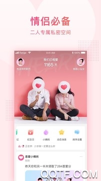 小恩爱App最新版