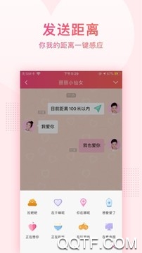 小恩爱App最新版