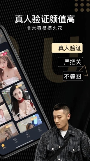 友空交友app最新版