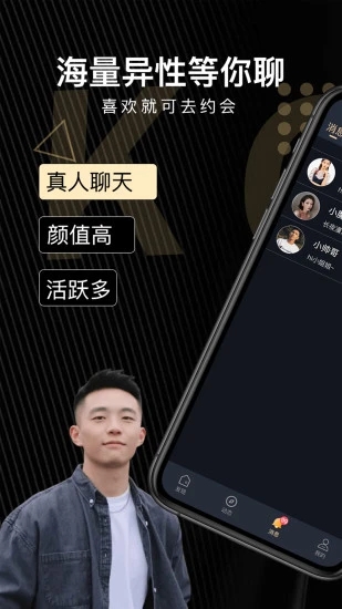 友空交友app最新版