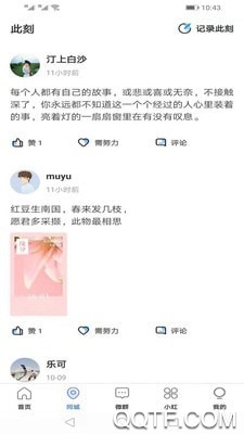 友恋星空app最新版