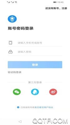 友恋星空app最新版