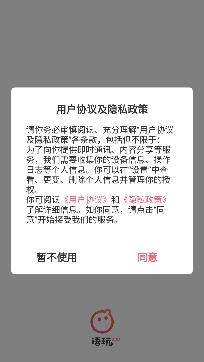 语玩语音聊天交友app官方正版
