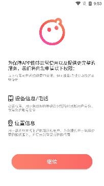 语玩语音聊天交友app官方正版