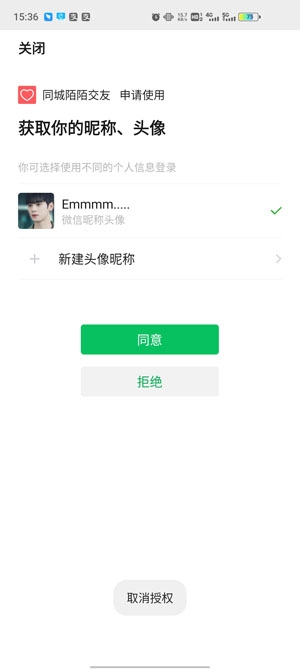 闪聊爱约会交友App最新版