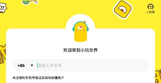 玩吧你画我猜app安卓版