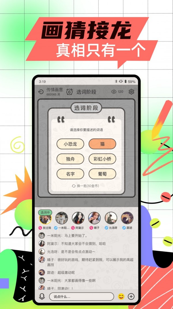 玩吧app安卓版