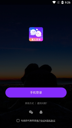 遇聊交友app官方版