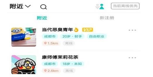 hi聊app官方版