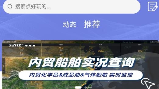 航话app最新版